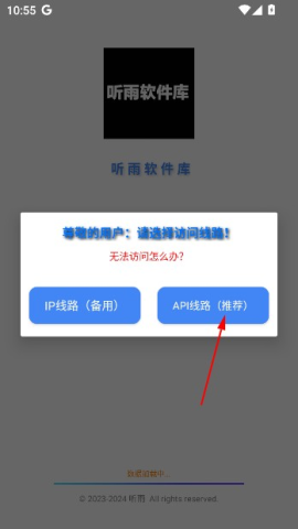听雨软件库 第1张图