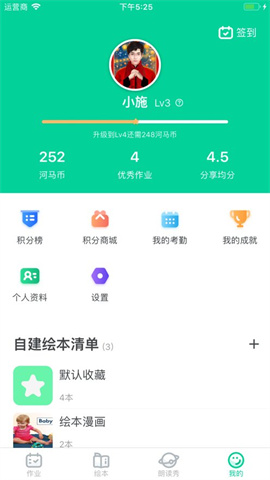 超级绘本 第2张图