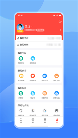 江西智慧教育 第1张图