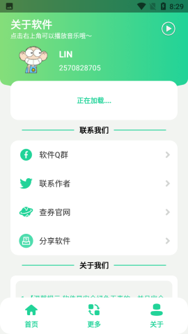 栓Q盒 第1张图