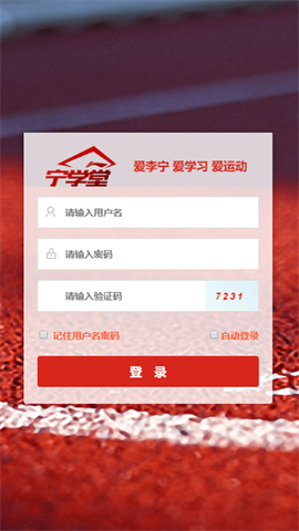 宁学堂 第2张图