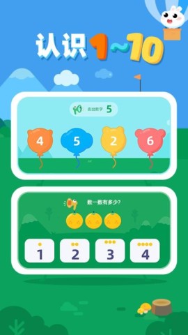 数感启蒙 第3张图