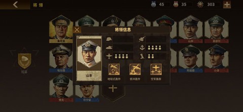 将军的荣耀3 第5张图