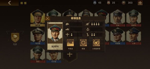 将军的荣耀3 第4张图