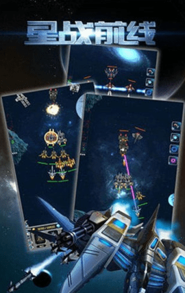 星战前线 第1张图