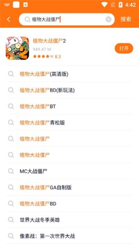 樱花迷你秀 第3张图