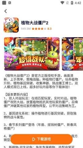 樱花迷你秀 第5张图