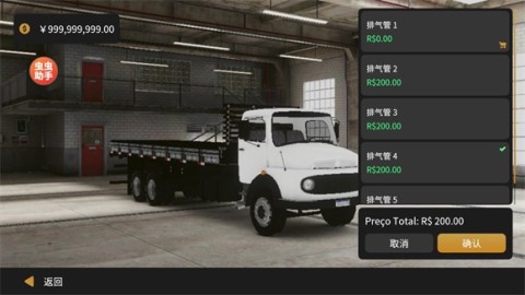 全球卡车在线模拟器 第10张图