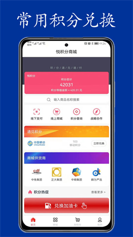 悦积分 第1张图