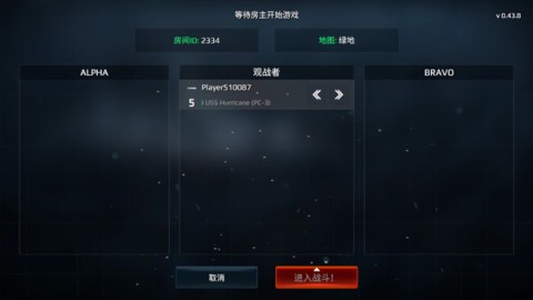 现代战舰测试服 第3张图