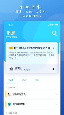 小北同学 第1张图