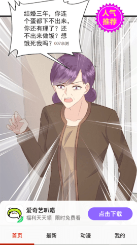 漫画一号 第1张图