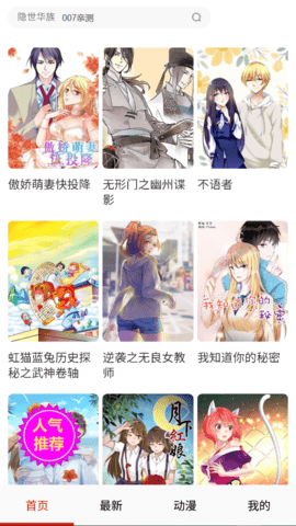 漫画一号 第2张图