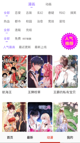 漫画一号 第3张图