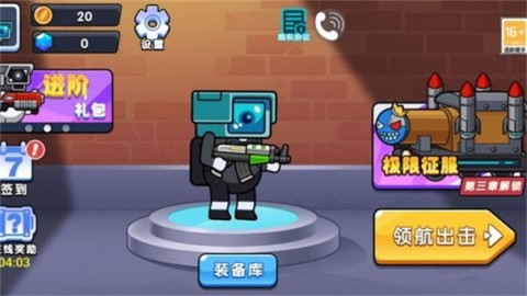 终极末日特工 第3张图