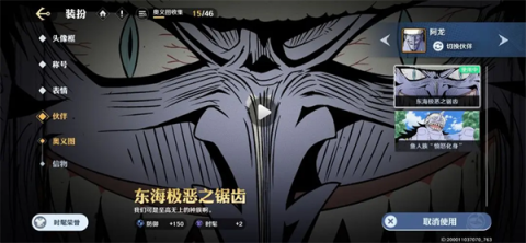 航海王壮志雄心 第2张图