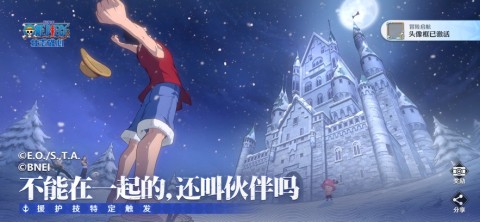 航海王壮志雄心 第1张图