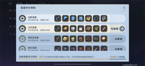 航海王壮志雄心 第3张图