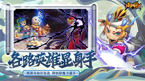 造梦西游4 第1张图