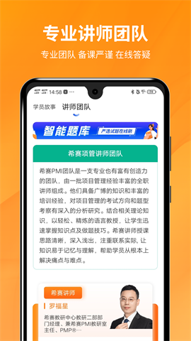PMP项目管理助手 第1张图