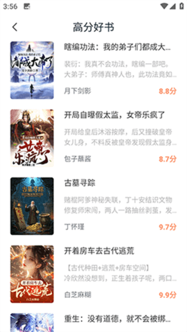 番瓜软件 第2张图