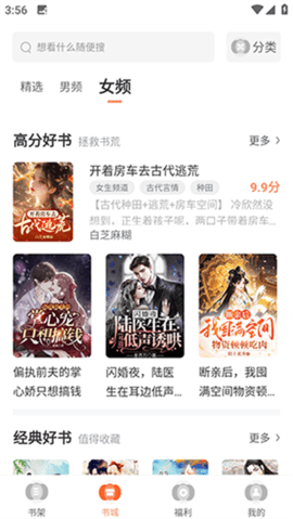 番瓜软件 第1张图