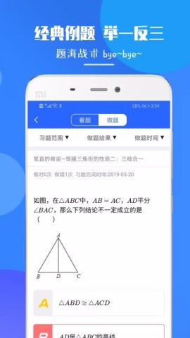 高一数学 第1张图