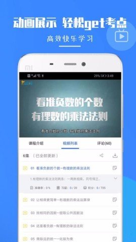 高一数学 第2张图