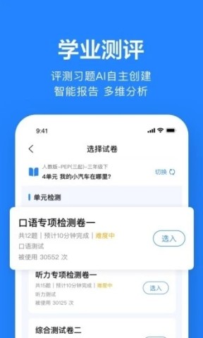 一起作业教师端 一起作业教师版 第1张图
