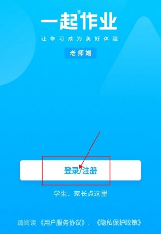 一起作业教师版 第4张图
