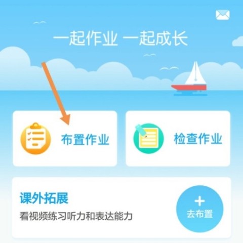 一起作业教师版 第7张图