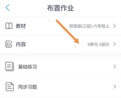 一起作业教师版 第9张图