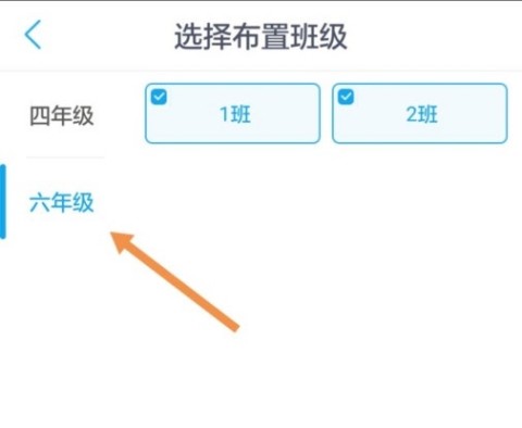 一起作业教师版 第8张图