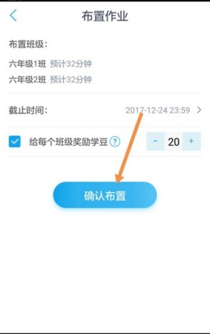 一起作业教师版 第10张图