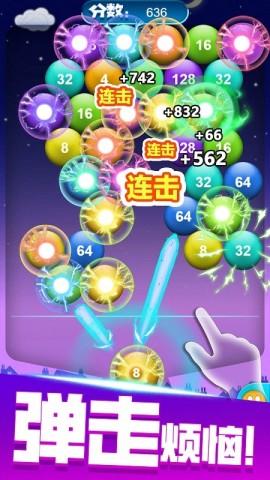 泡泡龙2048 第2张图