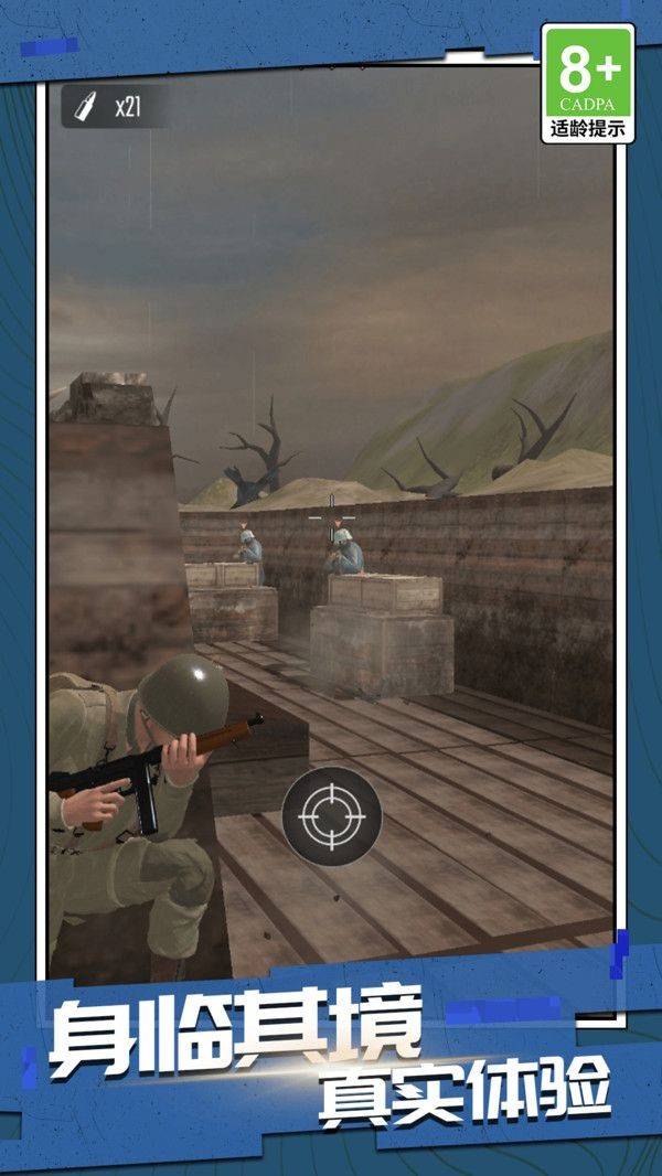 绝地枪神战场 第2张图