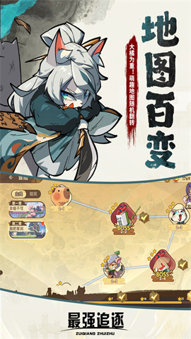 最强追逐 第1张图