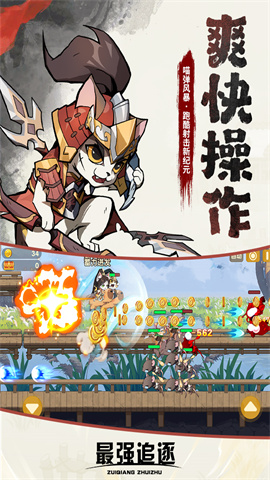 最强追逐 第3张图