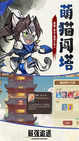 最强追逐 第2张图