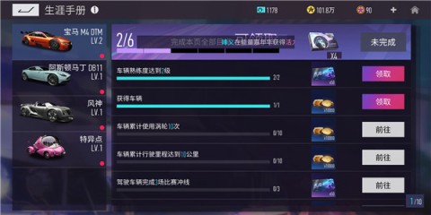 王牌竞速网易正版 第5张图