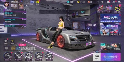 王牌竞速网易正版 第4张图