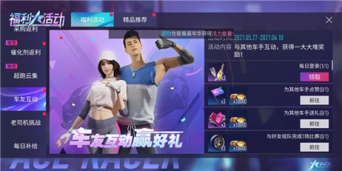 王牌竞速网易正版 第8张图