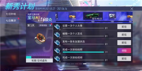 王牌竞速网易正版 第6张图