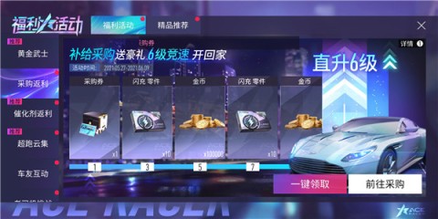 王牌竞速网易正版 第7张图