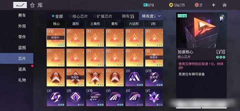 王牌竞速网易正版 第1张图