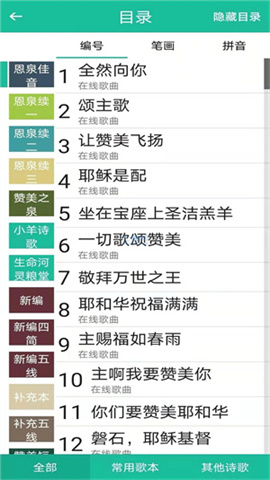 诗歌本 第2张图