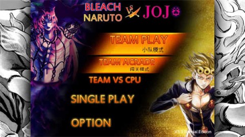 死神VS火影完整版 第2张图