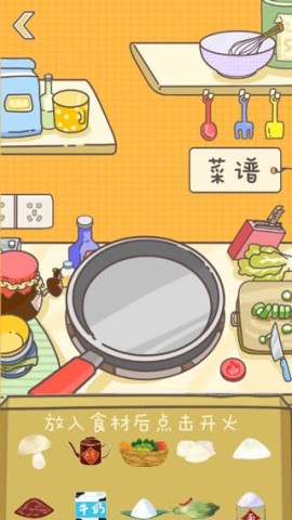 美食家小猪的大冒险 第2张图