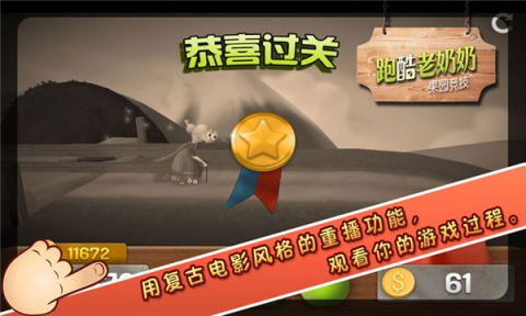 跑酷老奶奶 第4张图