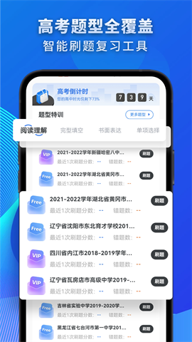 考神君高中英语 第2张图